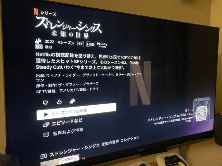 Netflixで4K画質を視聴するには、どんなプランに加入する必要がありますか？