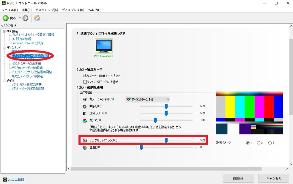 NVIDIAコントロールパネルの基本操作