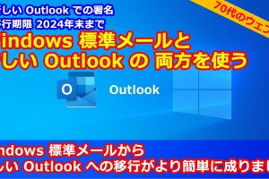 Office365へ移行をスムーズに!メール移動ガイド 15 Office365へ移行をスムーズに!メール移動ガイド