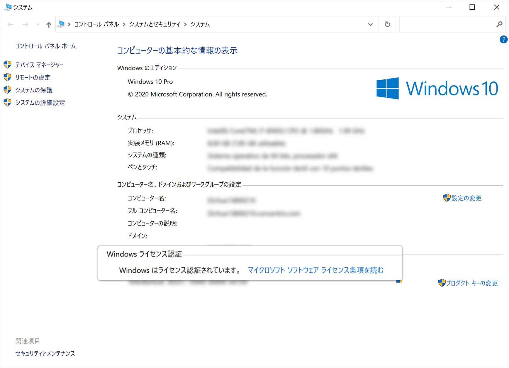 OSレベルの認証機能の利用