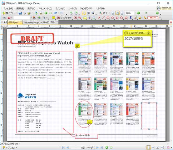 PDFファイルを編集する簡単な方法 1 オンラインPDF編集ツールを使う