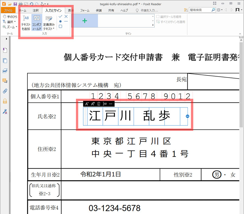PDFファイルを編集する簡単な方法 9 PDF編集ソフトの種類と選び方