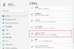 Resonaアプリ問題解決!トラブルシューティングガイド 17 Resonaアプリ問題解決!トラブルシューティングガイド