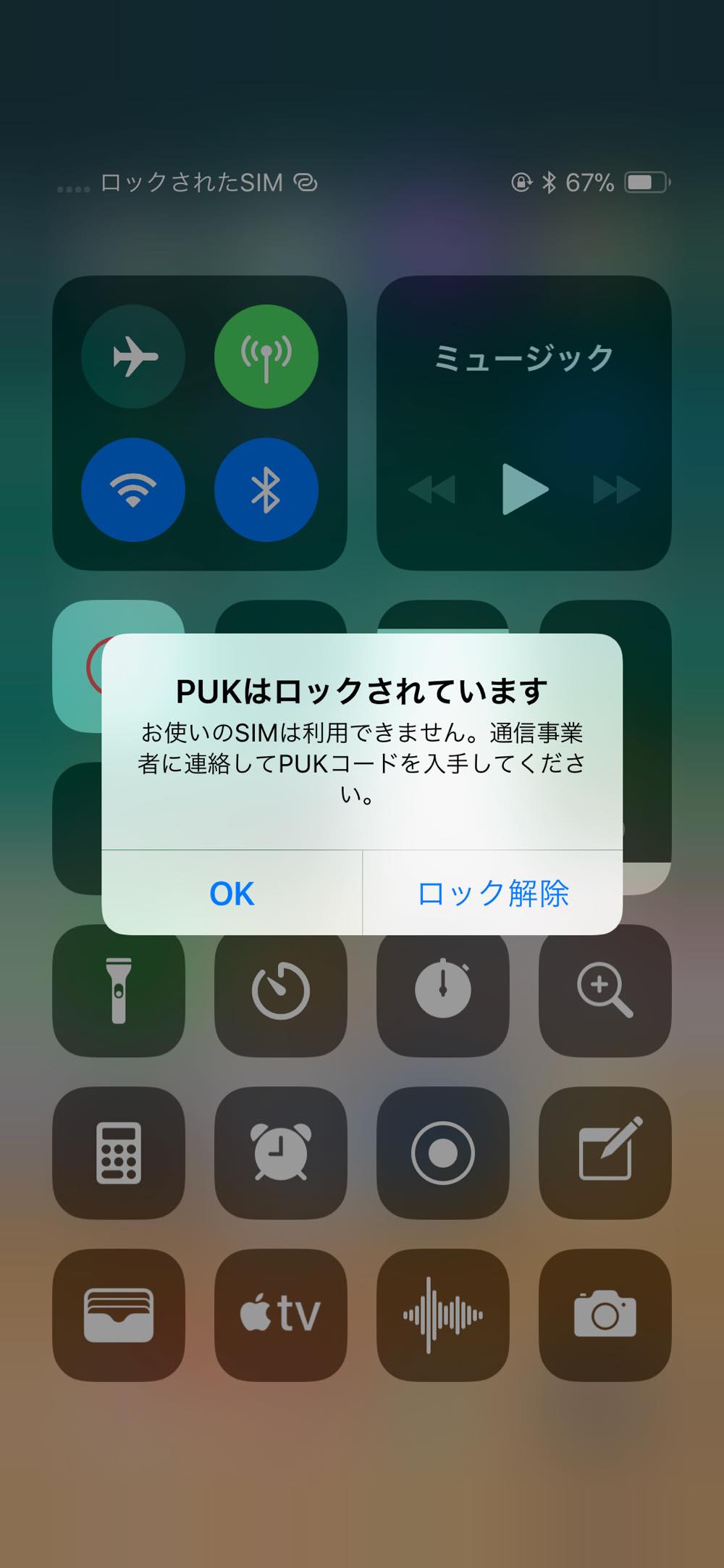 SIMロック解除をする方法と注意点 60 SIMロック解除後、端末に不具合が出たらどうすれば良いですか?