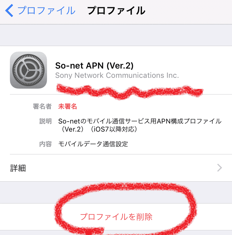 プリペイドSIMのチャージ方法 44 既存のプリペイドSIMのチャージ