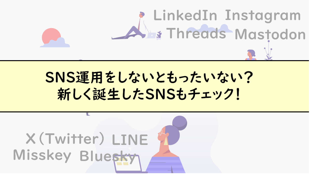 SNSで個人情報を公開する際のリスク 55 SNSで公開すべきではない個人情報の例