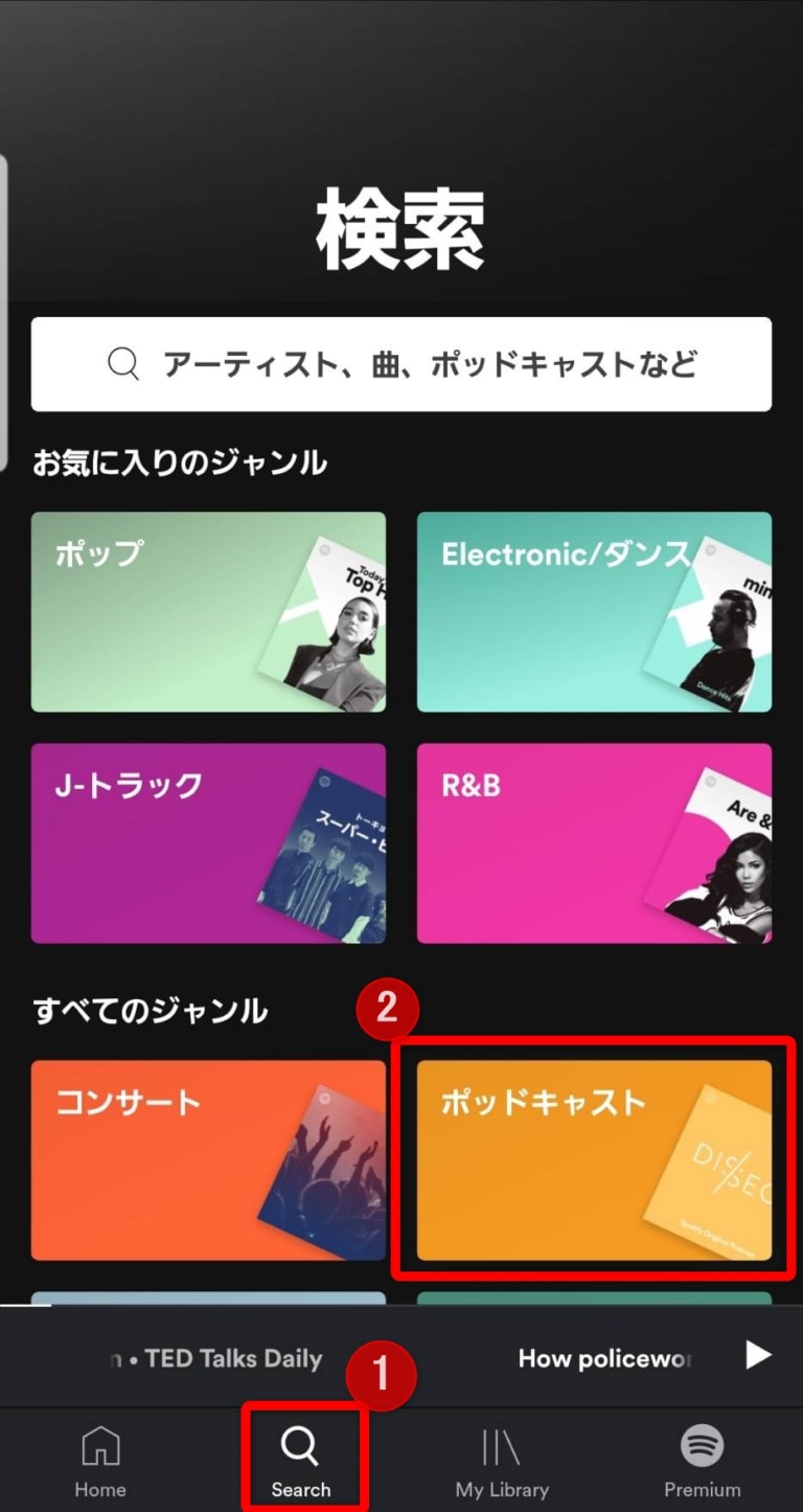 Spotifyポッドキャストの料金体系