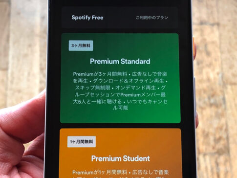 Spotify for Podcastersの無料プランで利用できる機能