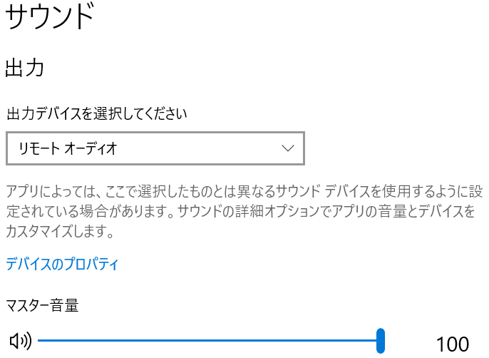 Teamsマイクの音量の問題：ハードウェアの確認