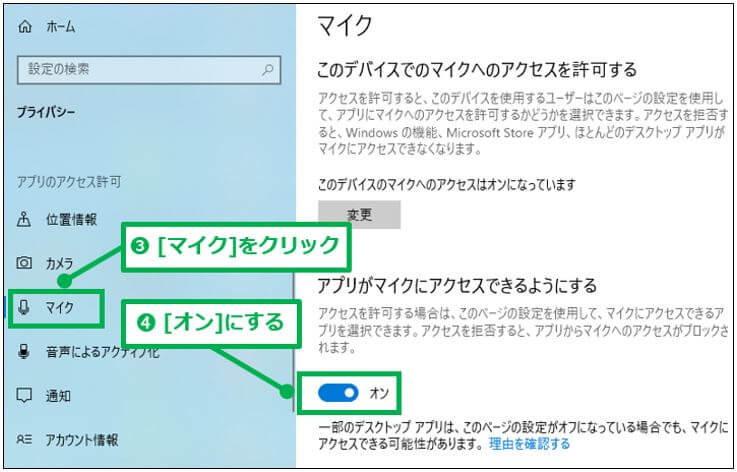 Teamsマイクの音量の問題：ノイズ抑制の設定