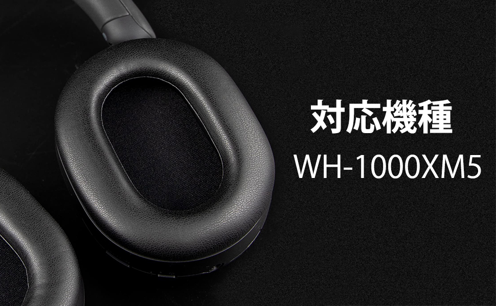 WH-1000XM5イヤーパッドの破損を防ぐ方法