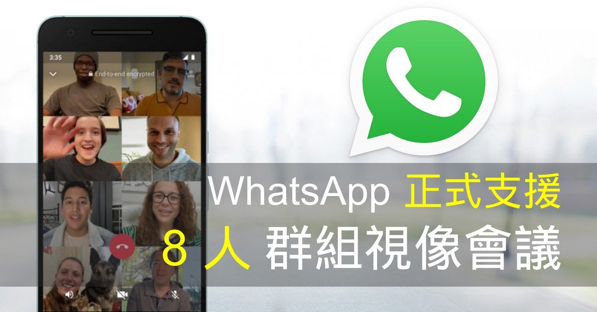 WhatsAppグループ通話の上限人数に影響を与える要因