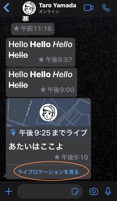 WhatsAppヘルプセンターの利用