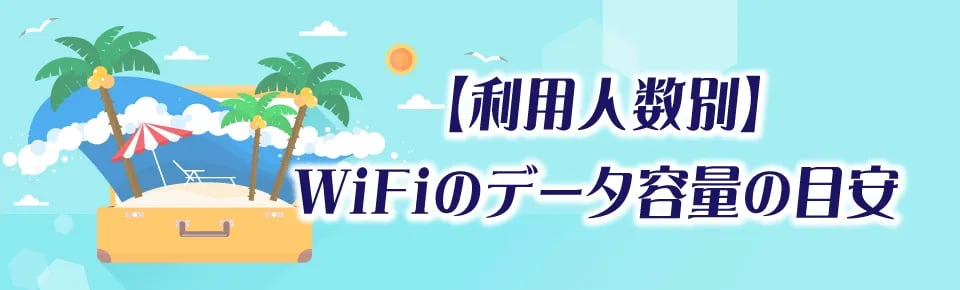 データ通信量を確認するアプリ 57 Wi-Fiとモバイルデータの使用量の違い
