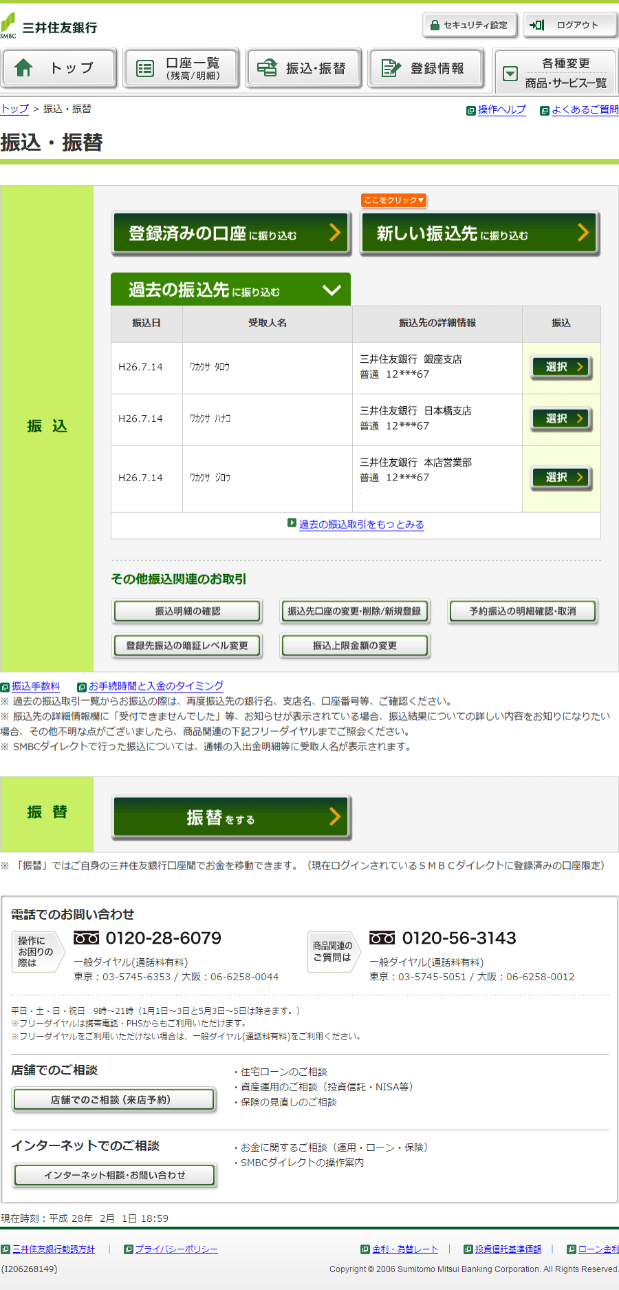 無料Wi-Fiのリスクを理解する 21 無料Wi-Fiでオンラインバンキングやネットショッピングは安全ですか?