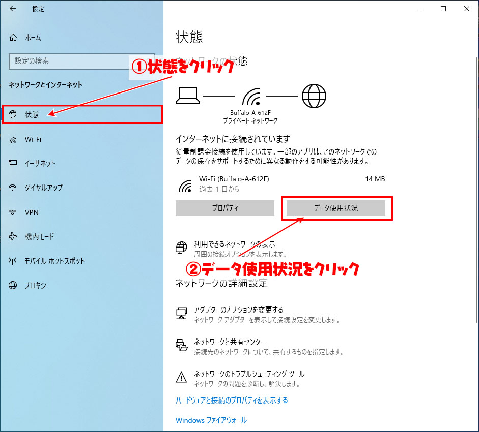 Wi-Fi接続時のデータ消費：バックグラウンドでのデータ通信