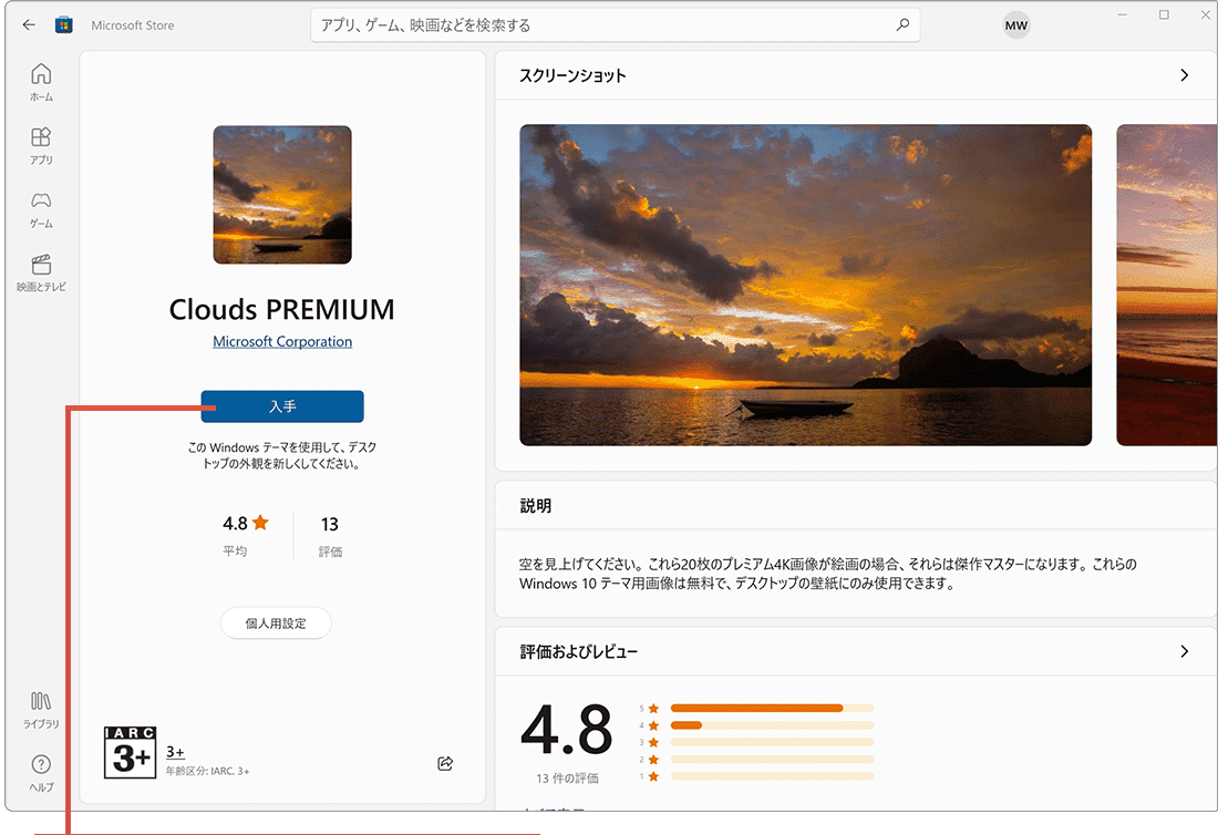 Windowsでのテーマ変更