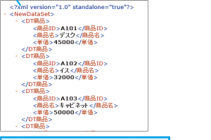 外部エンティティを含むXMLファイルを読み取る方法とは？