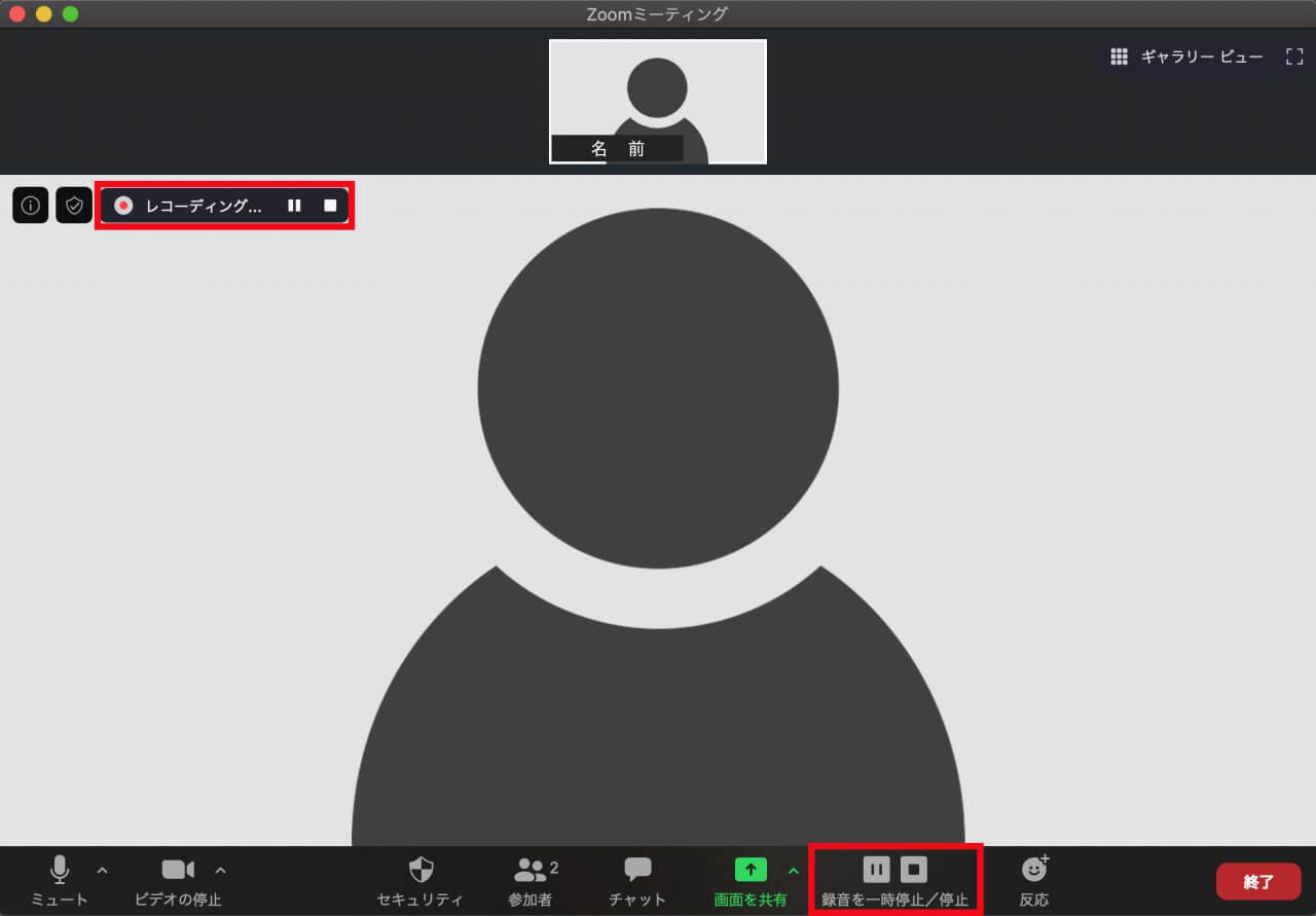 Zoom画面共有の設定最適化