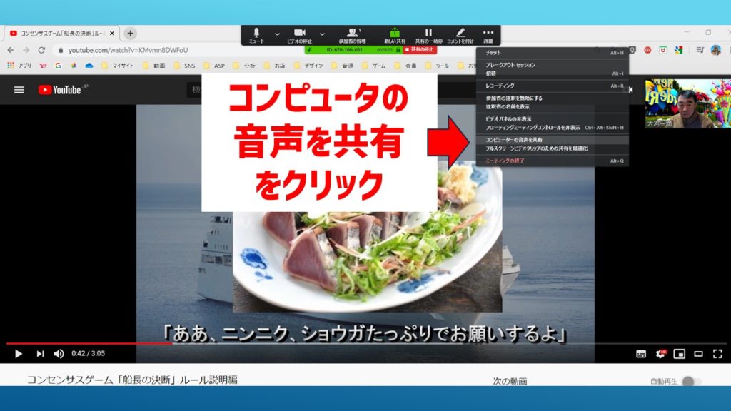 Zoomでの動画共有におけるインターネット接続の最適化