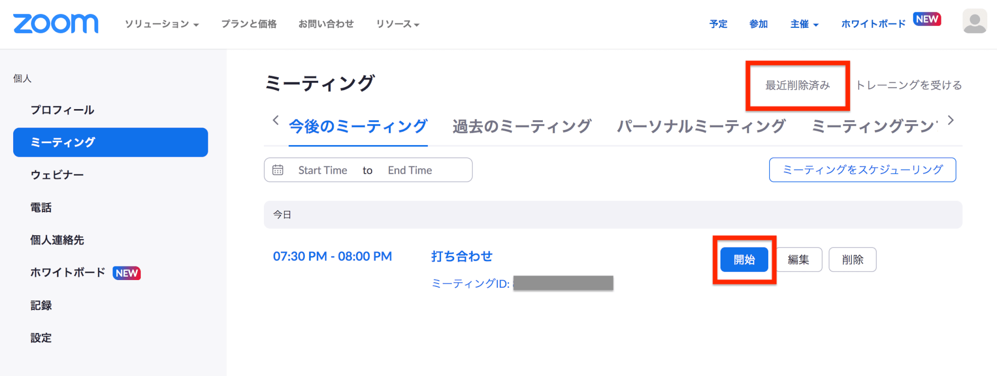 Zoomミーティングの準備と確認
